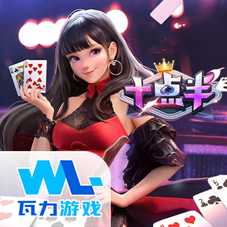 十点半